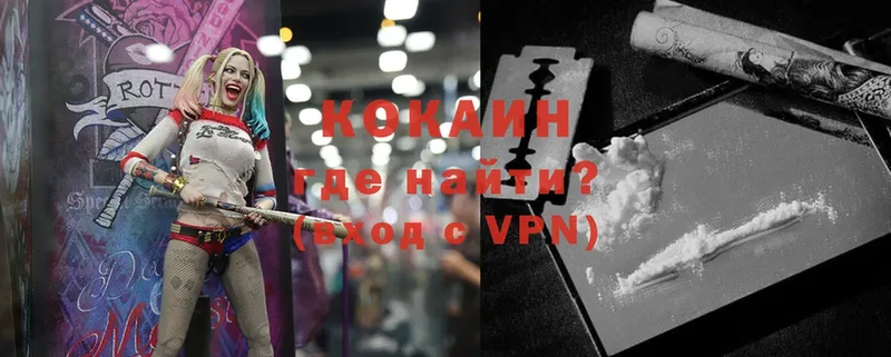 COCAIN VHQ  Шелехов 