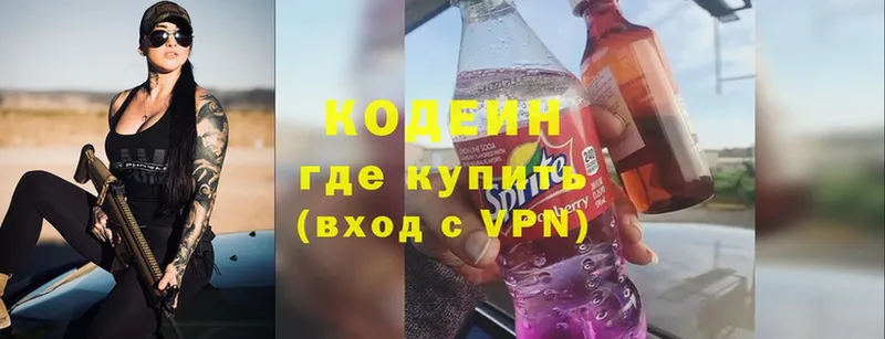 Кодеиновый сироп Lean Purple Drank  Шелехов 