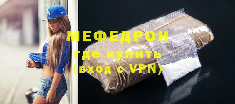 Меф VHQ  купить   Шелехов 